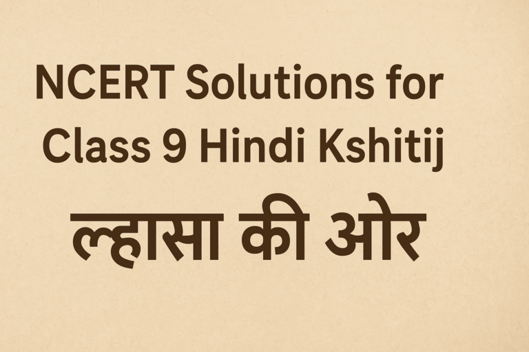Class 9 Hindi Kshitij Chapter 2